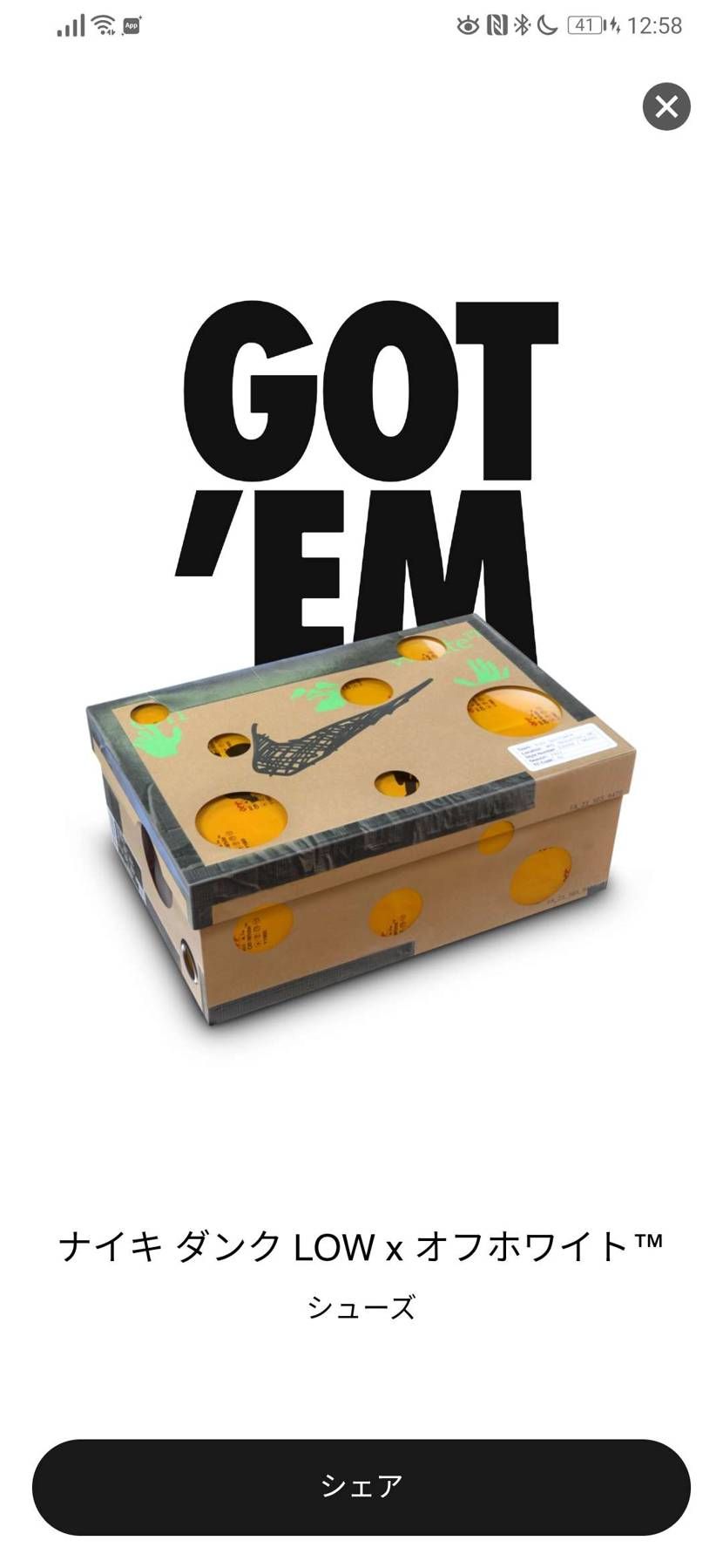 限定見逃して買えなかったシャドウ2.0ぶりのオファー！