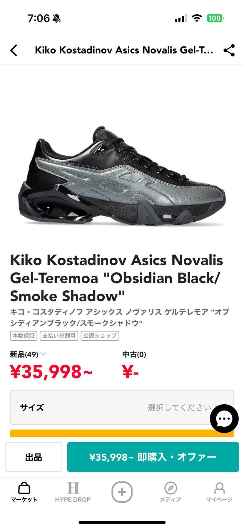 昨日のトラヴィスで分かったことはもうNIKEには期待しない方がいいということでし