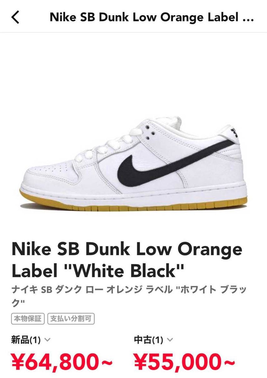 今回のホワイトガム
既存のOrange Labelの物とは何が違うんでしょうか
