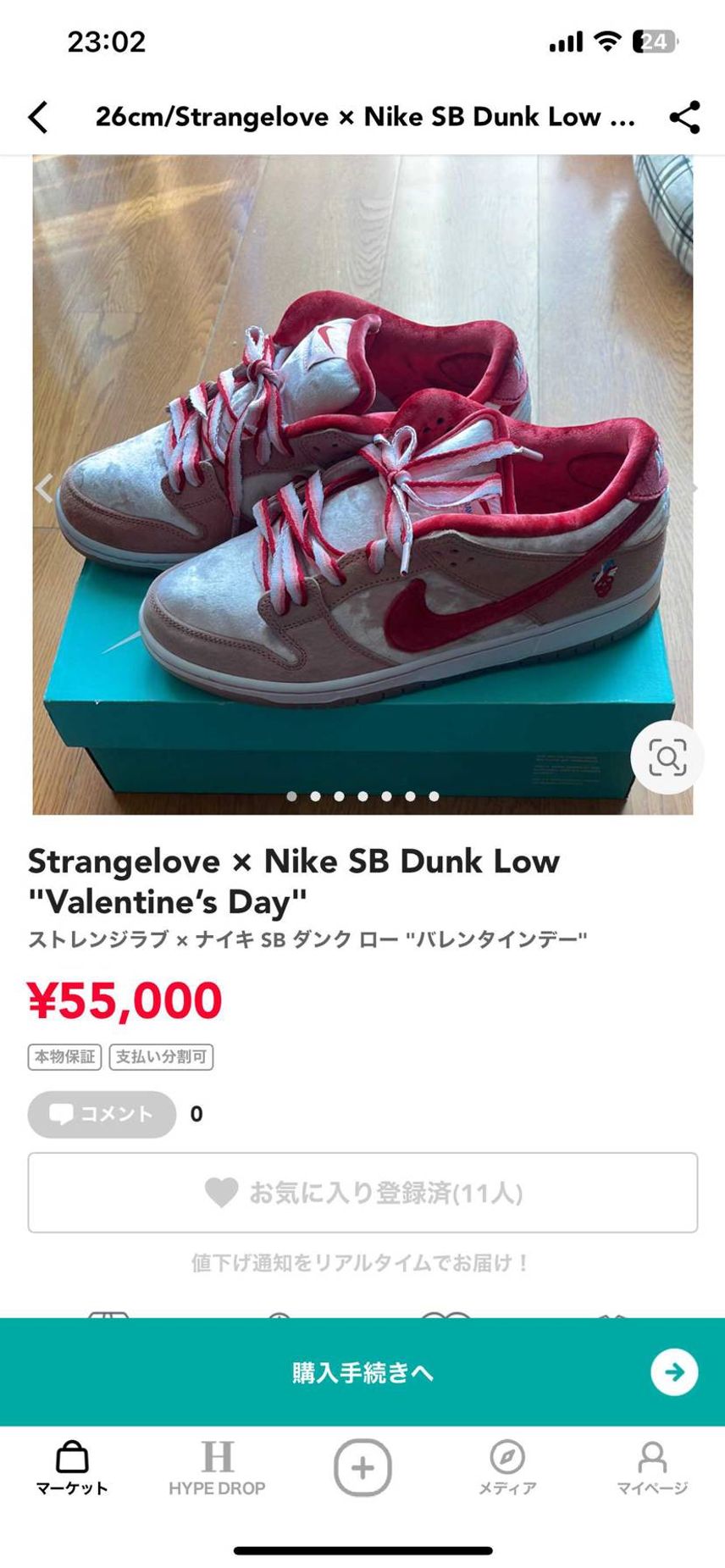 どーしてもすぐに売りたいのでかなり値下げをしました。
これ以上はもー厳しいです