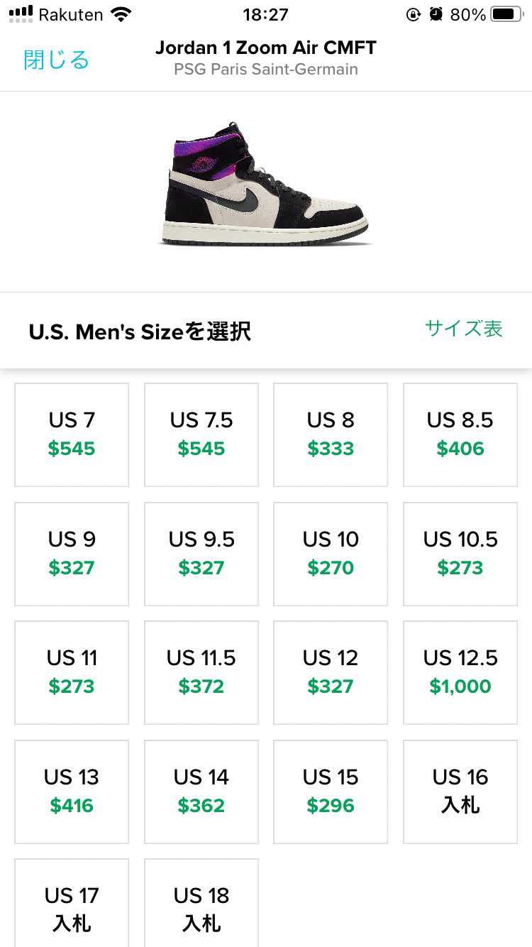 100足な訳ないです。
皆んな情報に踊らされ過ぎ^ ^
そもそもスニダンさん