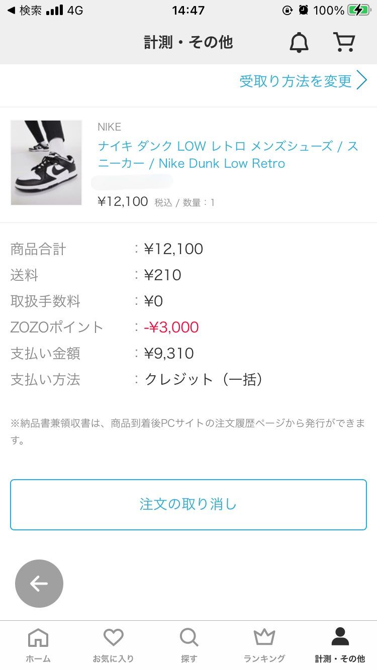 zozoでちょいちょいリストックしてます！

追記
15時過ぎぐらいに追加