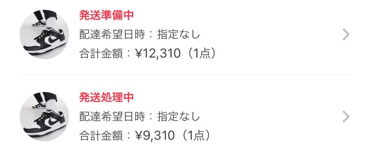 zozoでちょいちょいリストックしてます!
追記
1