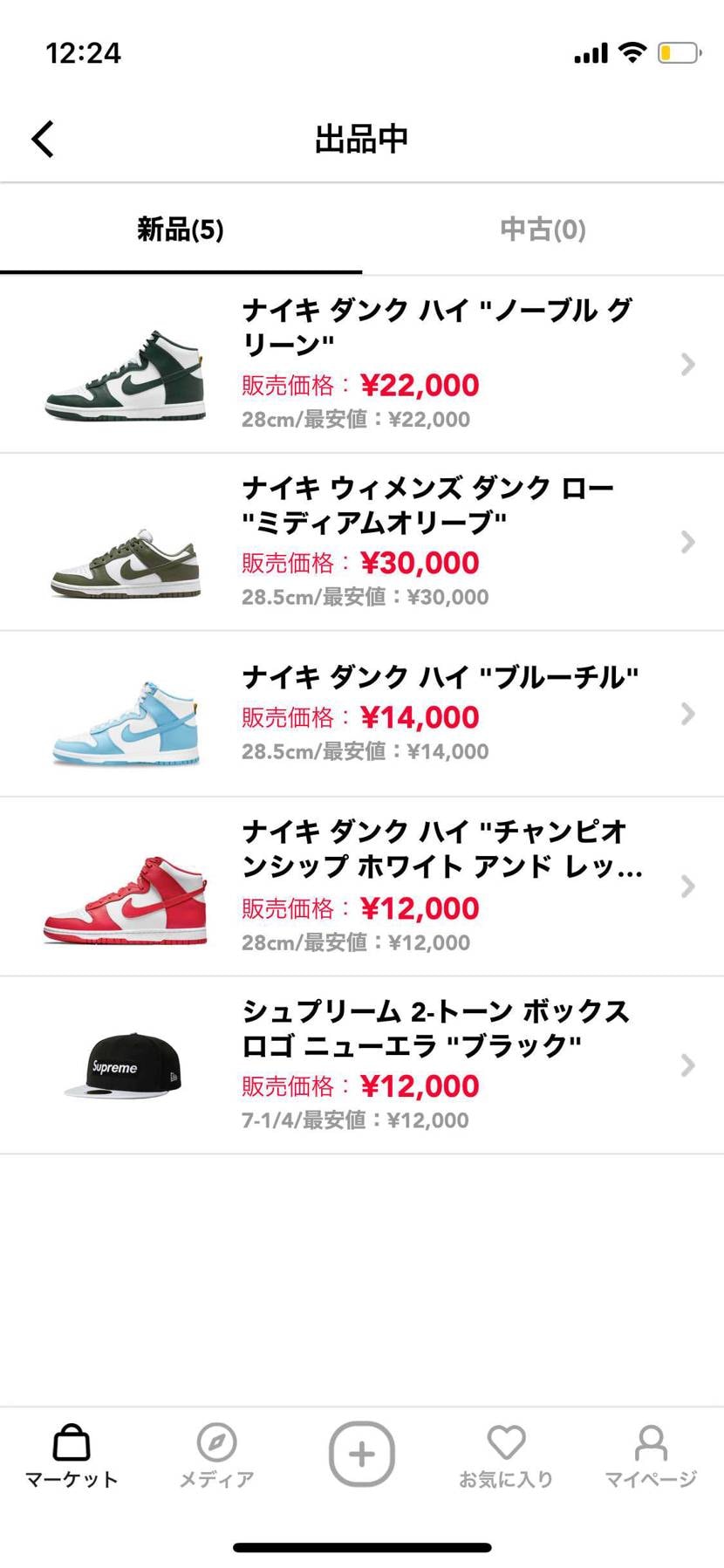 引越しのため断捨離してます。
最安値で出品していますのでよろしかったらお願いし