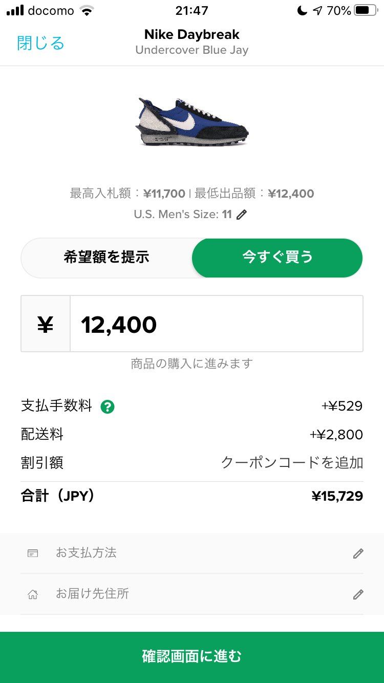 ストッコってこの値段プラス関税が来るって解釈でいいのかな