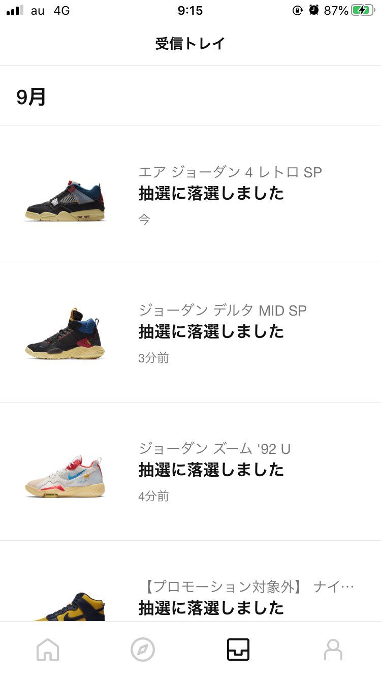 ジョーダン4 ない
ジョーダンデルタ ない
ジョーダンズーム ない
全部な