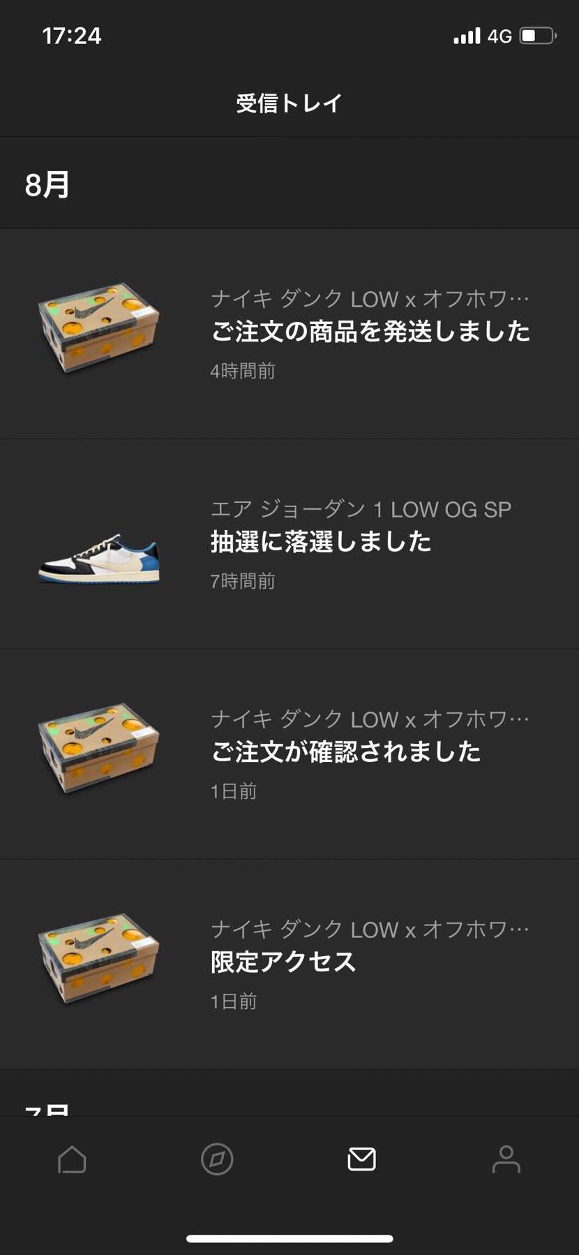 早く届いておくれ〜🙏