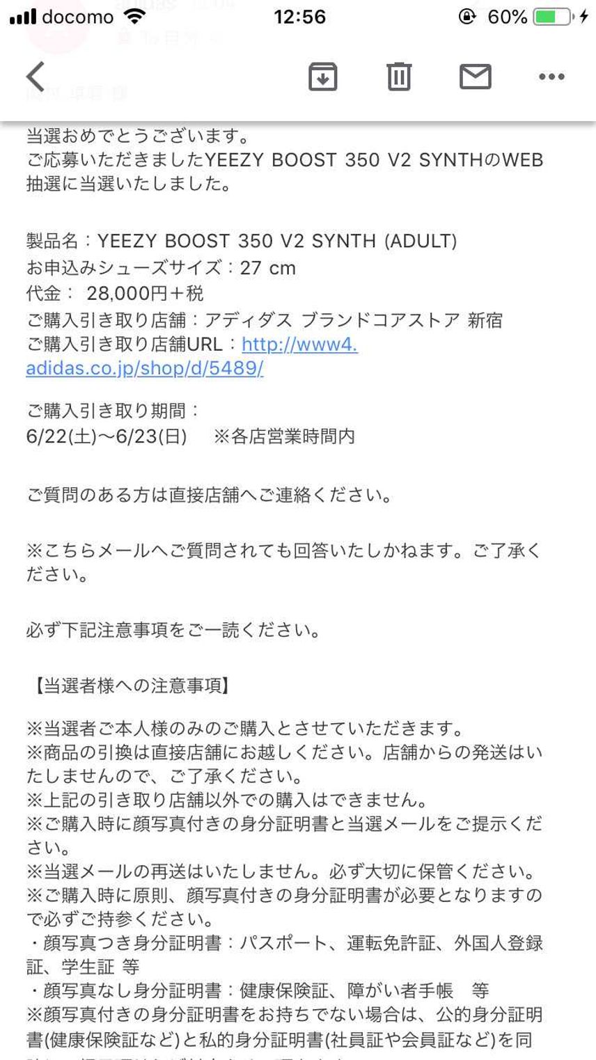 さらっと当選したけどこれ倍率どの位だったんだろう…
まぁ素直に喜んでおくか😂