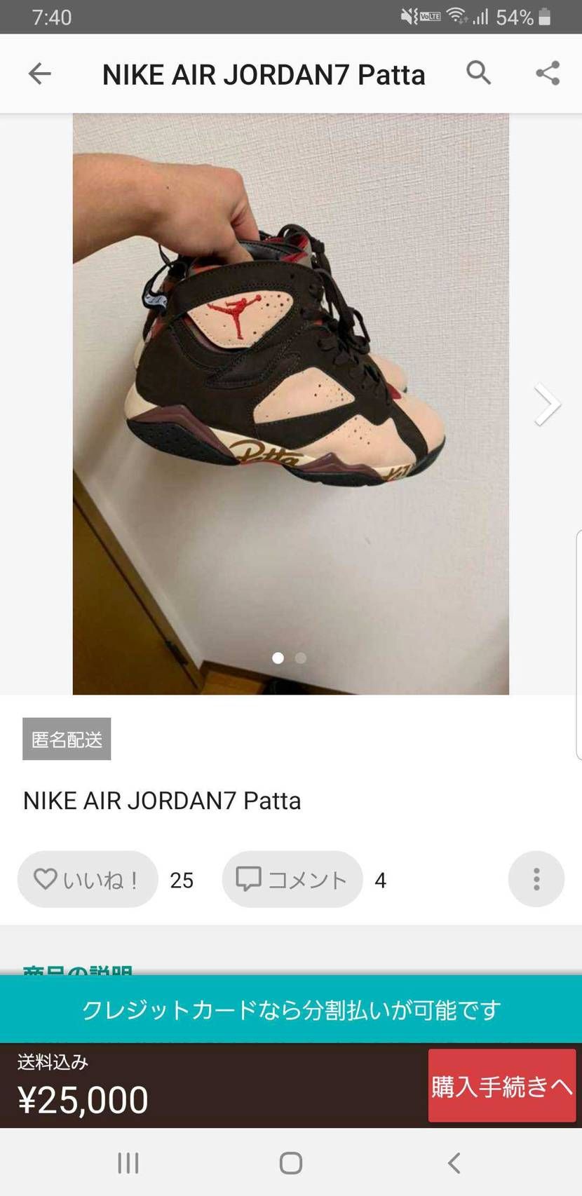 Fake見つけたので……。買わないように!(でもスニーカーに詳しくない人が買って