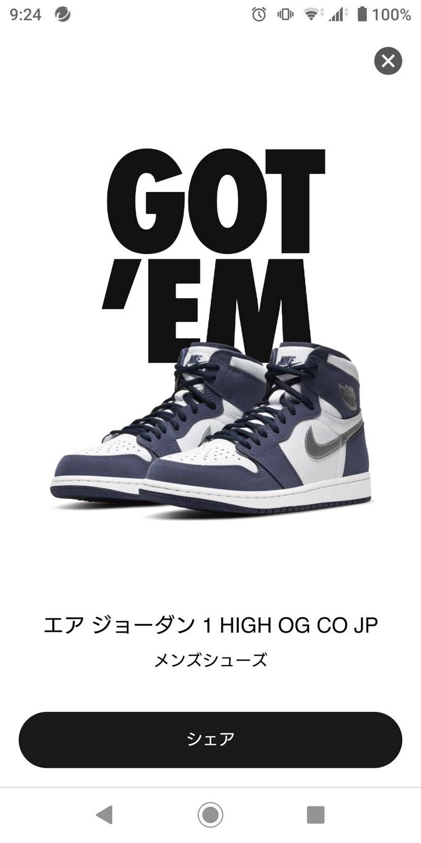 久しぶりの

GOT'EM♪