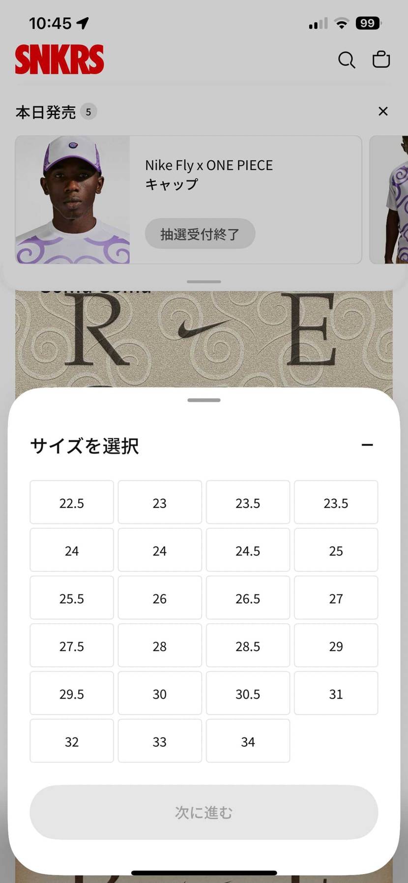 買えるかな，10時45分けど