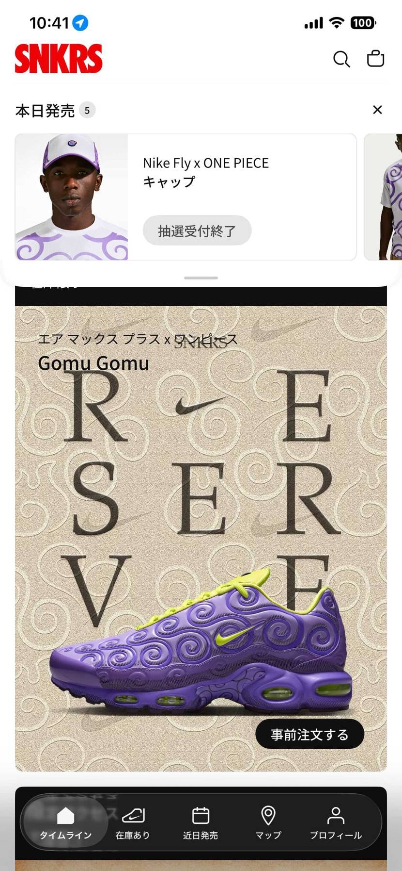 買えるかな，10時45分けど