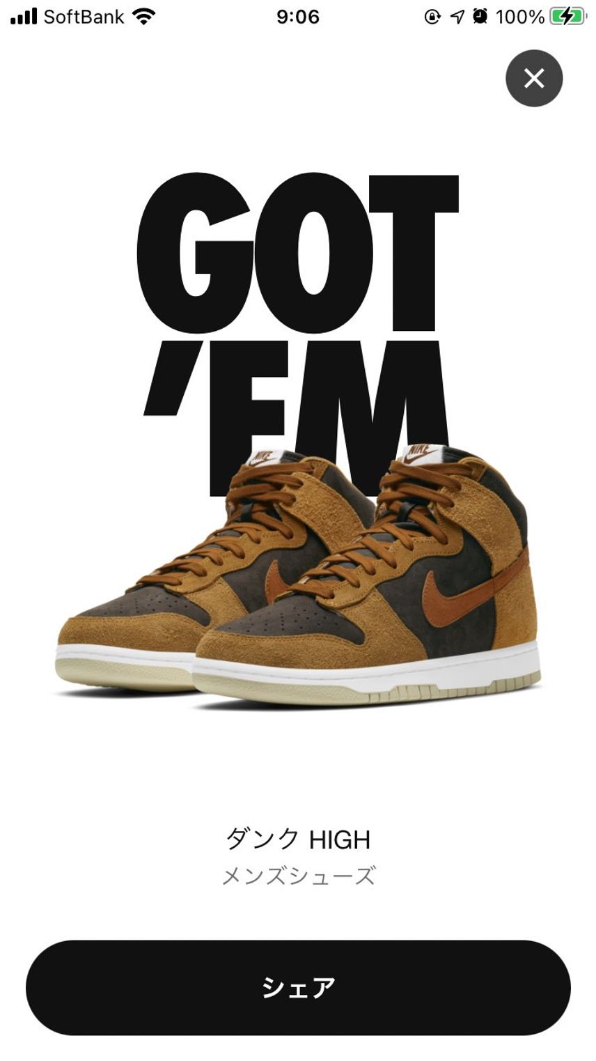 初めてSNKRSでGot'em😭
ありがとうございます😭