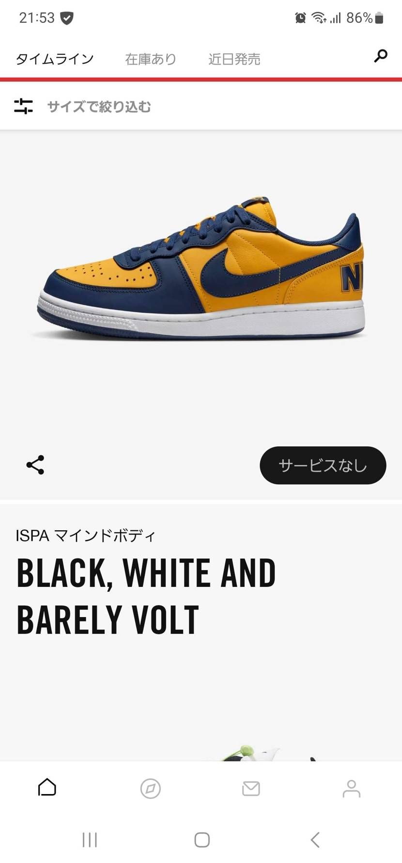 これ何ですか？