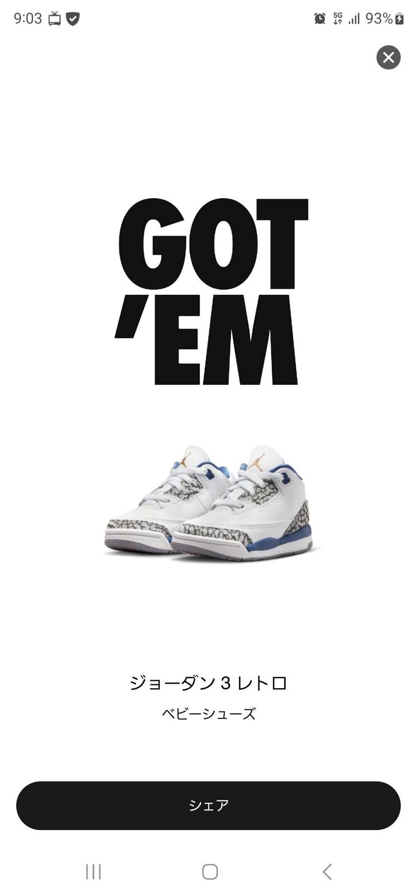 トドラーゴッテム