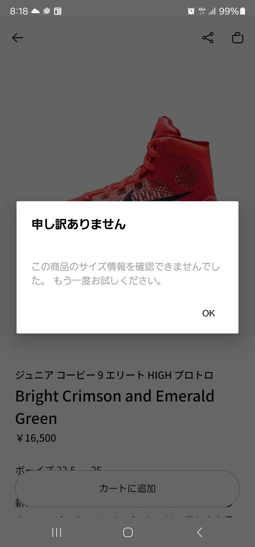 最近スニカスこれ出てきてカートにすら入れれない...。
