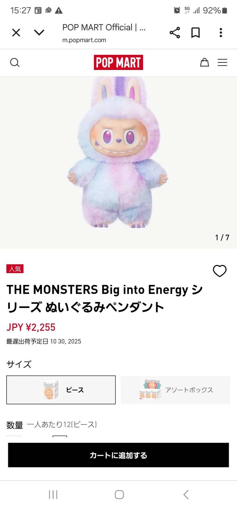 売ってますよー
