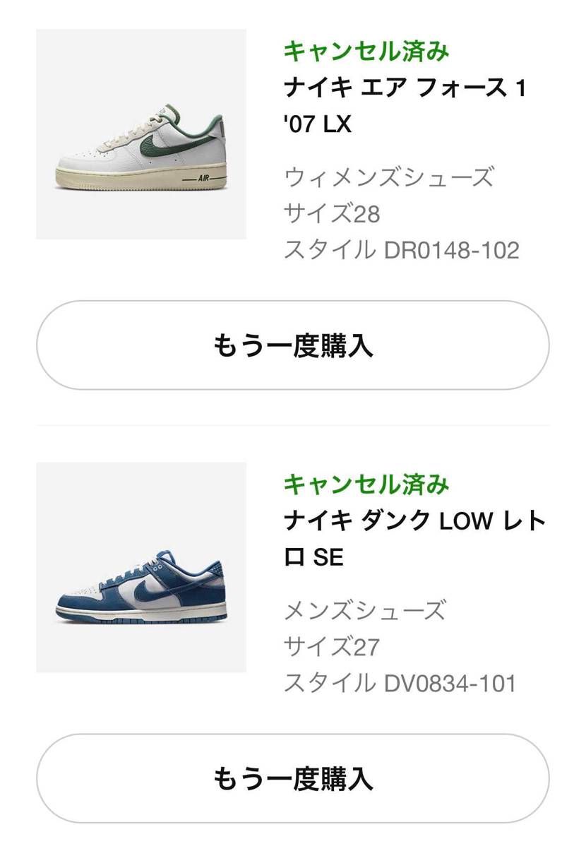 セール😳‼️ってなって慌ててポチったけど冷静になってキャンセル😅やっぱり病気です