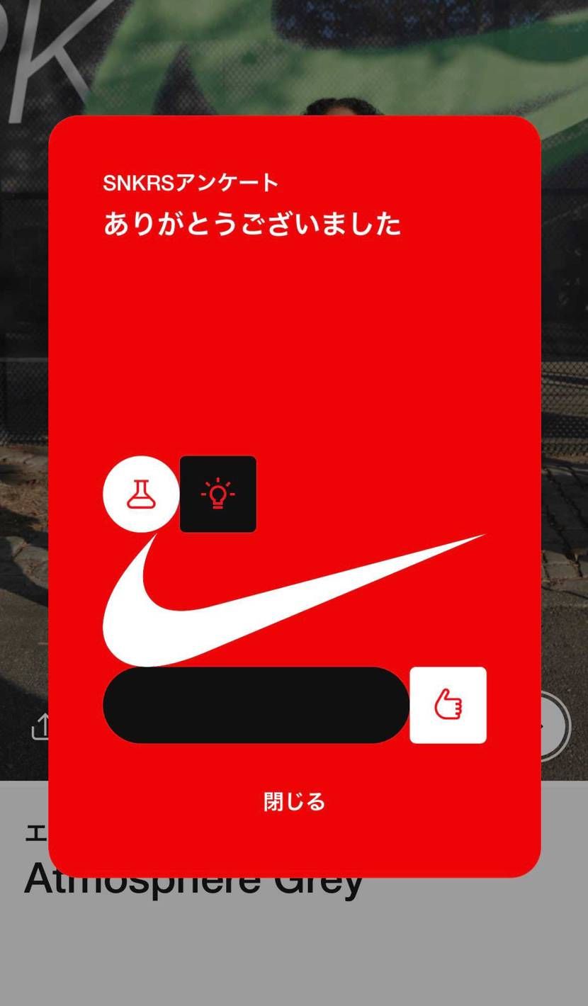 初めてアンケート画面出て来ましたが2度と当たらなくても良いぐ