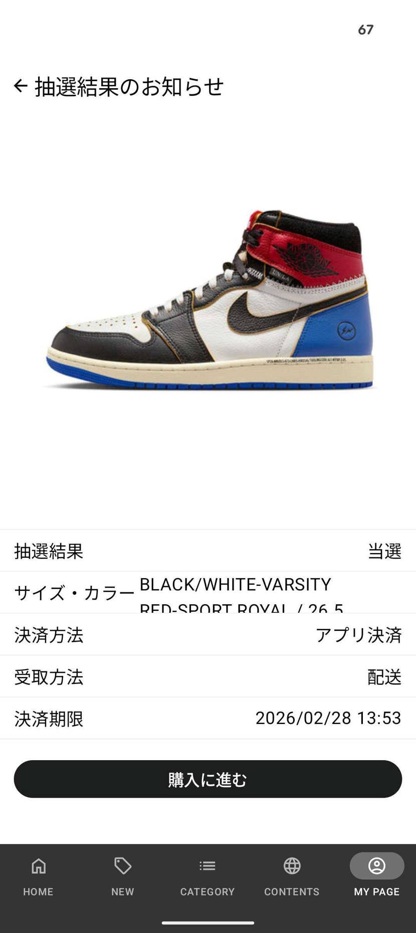 ユニオンブロンズ会員で初ヒロシケット😊