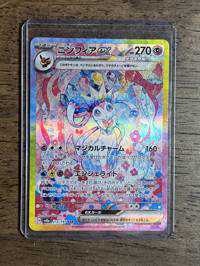 ポケモンオタク(出品者)