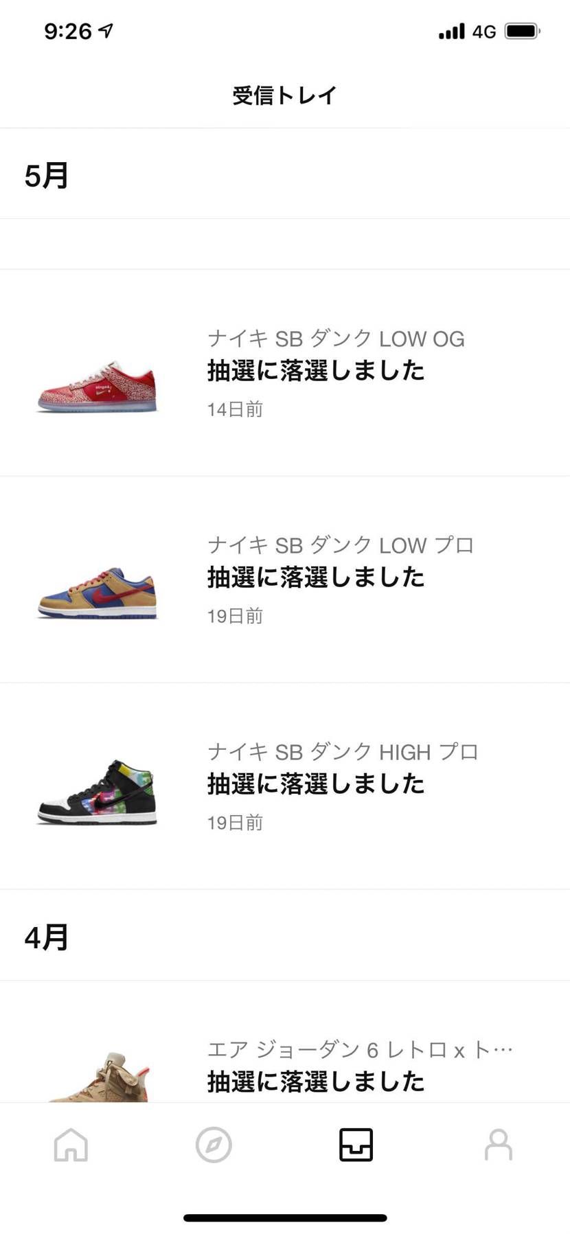 抽選販売は落選続きですね😭でも昨日買えたのが何よりも嬉しい☺