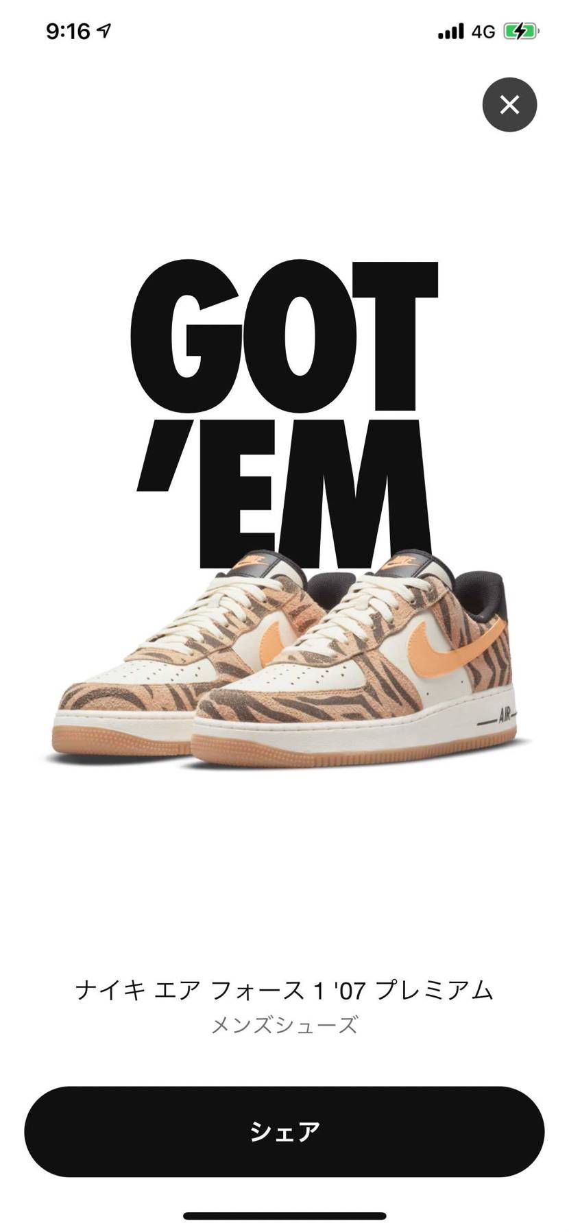 この靴達がずっと目離せずにいて今日は粘りました！！
GOT‘EM最高！！🥳