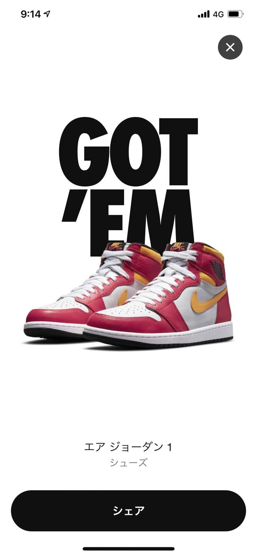 1番大好きとも言えるエアジョーダン1買えて朝からhappyです🎉今日も一日この嬉