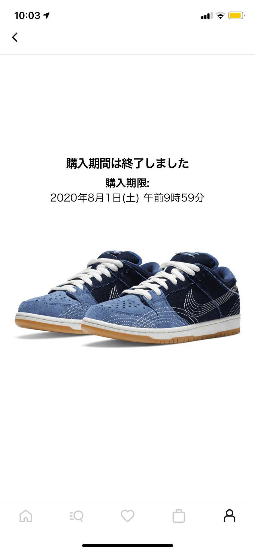 SNKRSの限定オファー含めこういうのが来たのは初めてだったのに…来るわけないと
