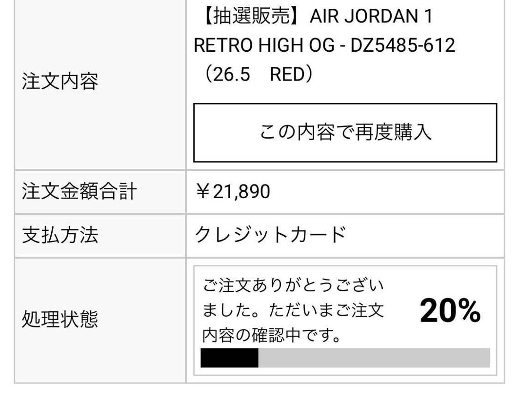 これも多分負け？
