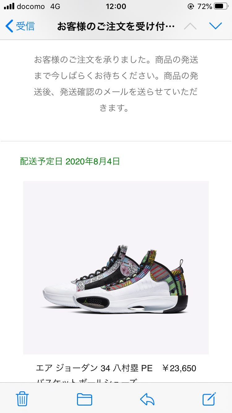 クキニはダメだったけど、8月の本命が買えたんで良かった☺️
