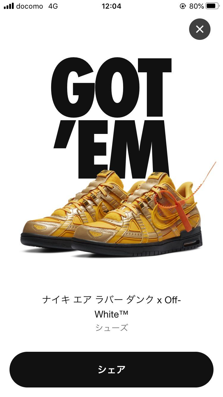 久々！