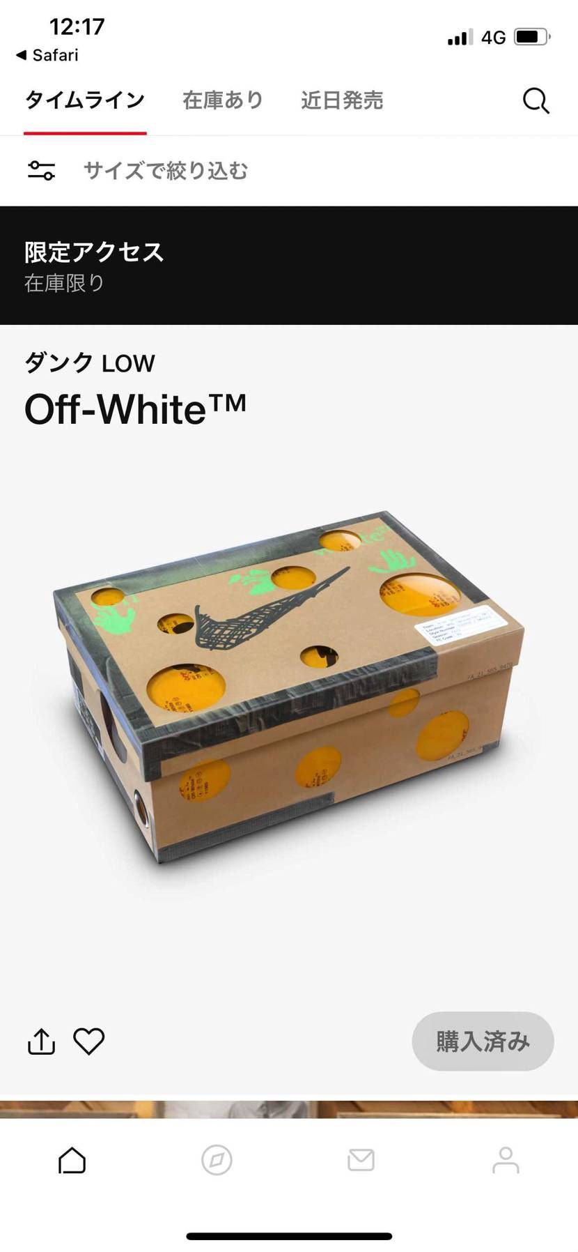 もう諦めてた所に…