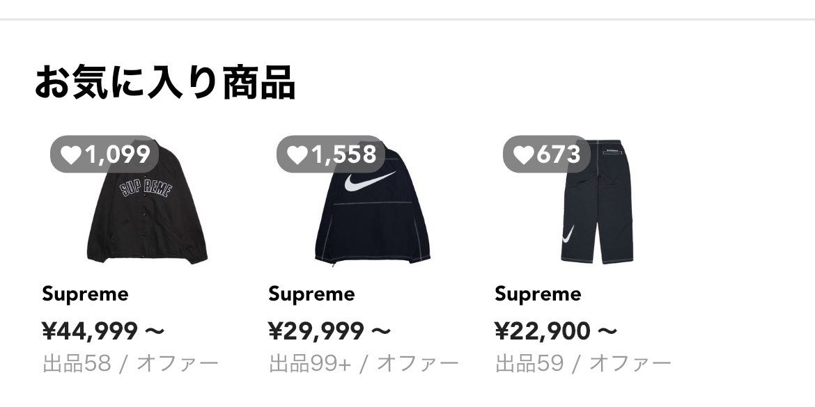 この3点、購入検討してますが、今買うべきか？
それとも着れる時期に買うか？
