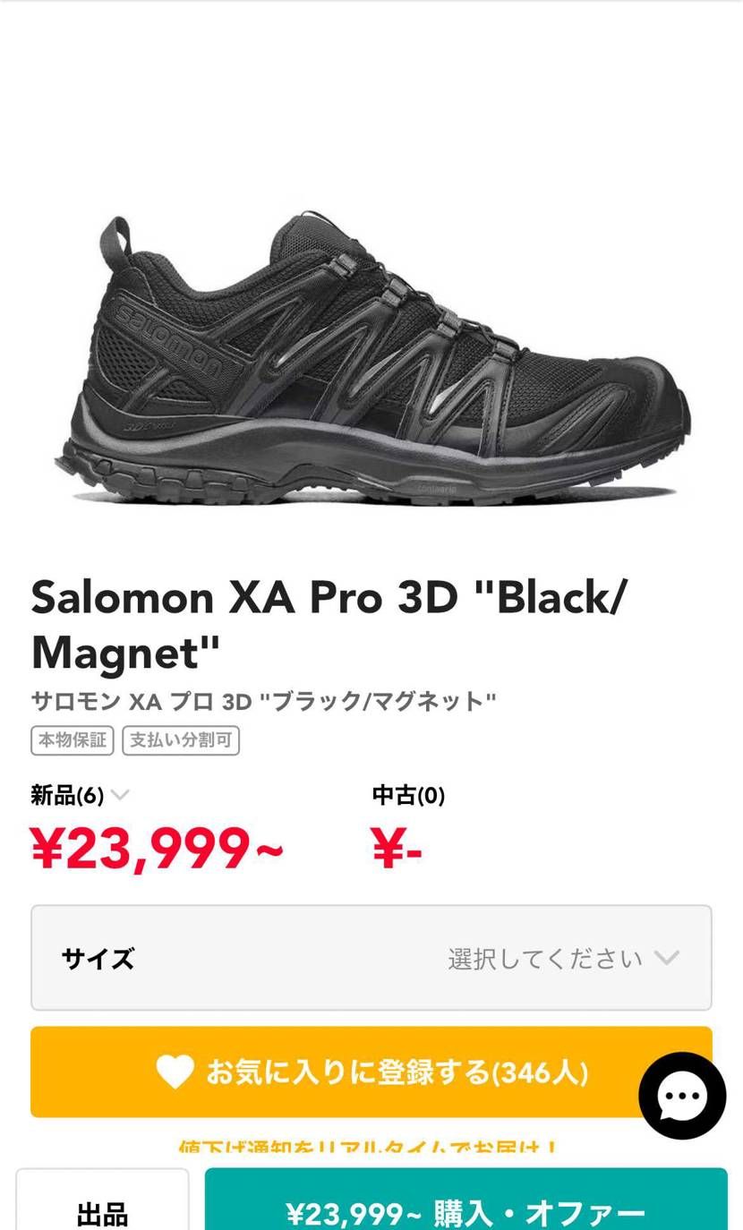 サロモン全く詳しくないのですが
最近気になっていて、今日店舗にこちらが置いてあ