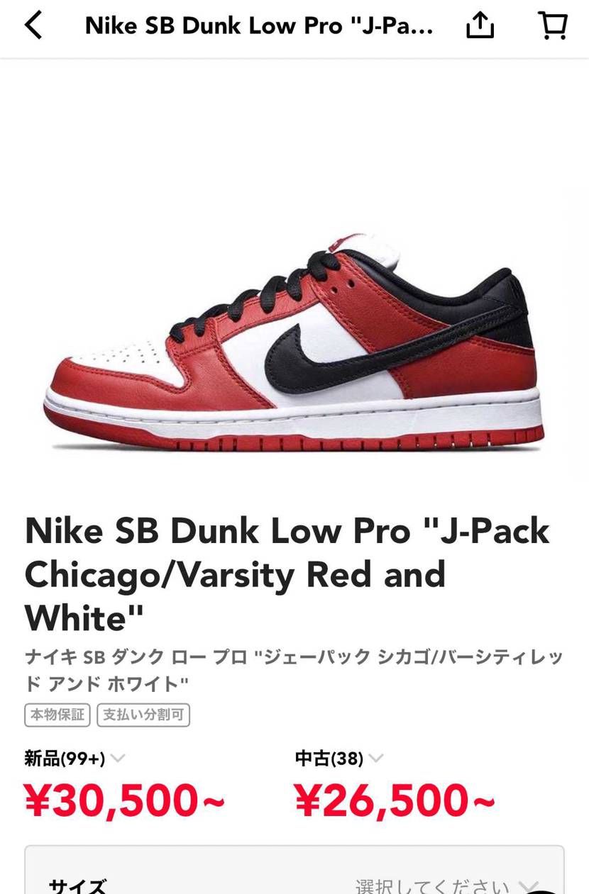 すばりどっち！？
dunksb?jordan1

プレ値関係なしです。