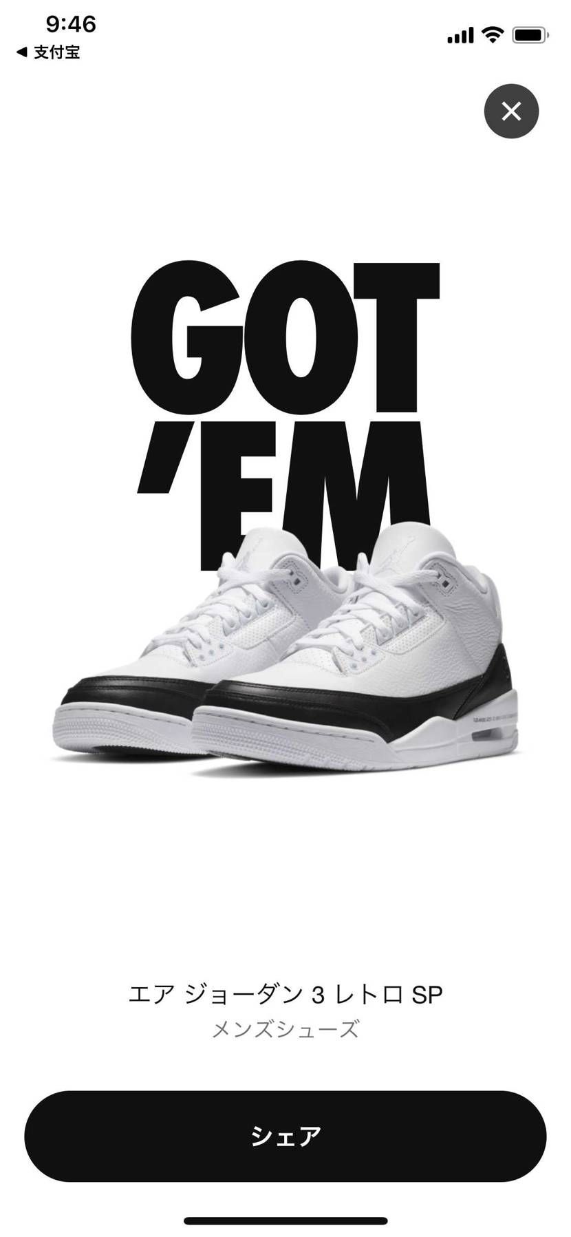 今日本当にラッキー
SNKRSさんのお世話になりました