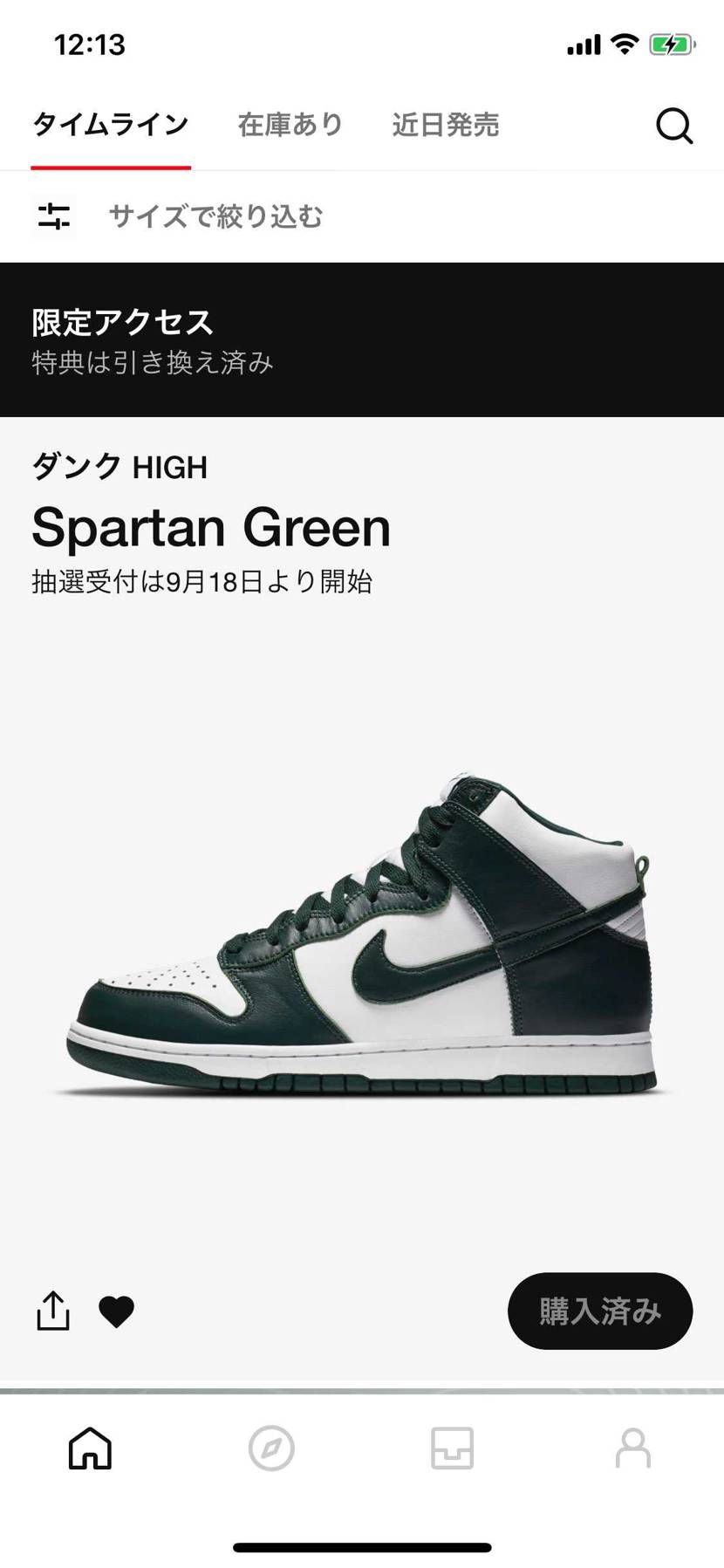 今日本当にラッキー
SNKRSさんのお世話になりました