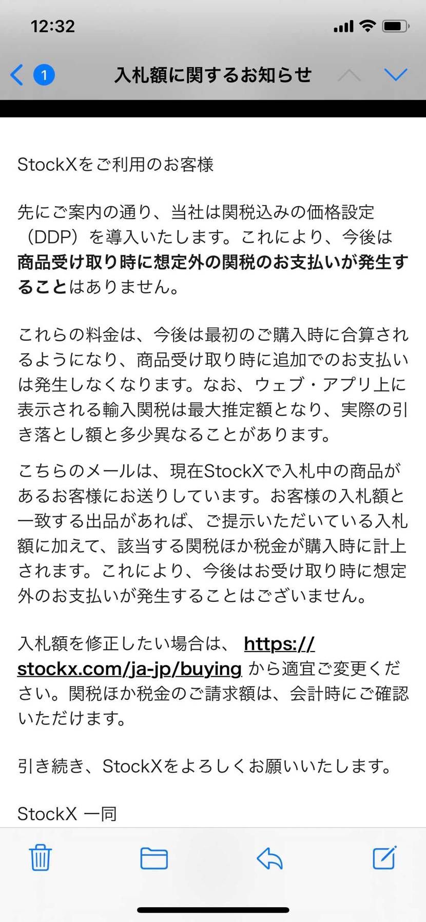 今朝注文する時関税が入ってなかった
届いたたら配達員にお支払いするんの？