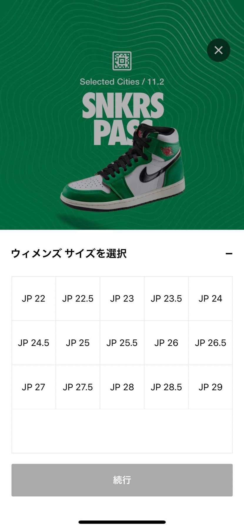 サイズがあるけど予約終了しました