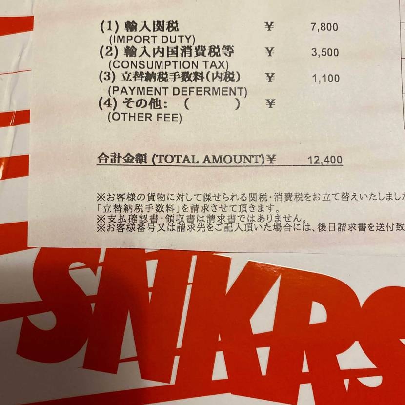 8.8.20 SNKRS EURの生誕3周年を記念したモデル