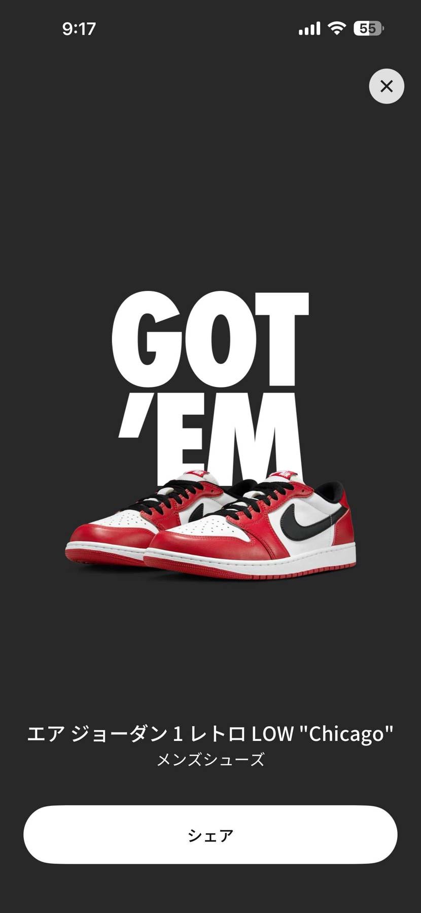 久しぶりのGET😌