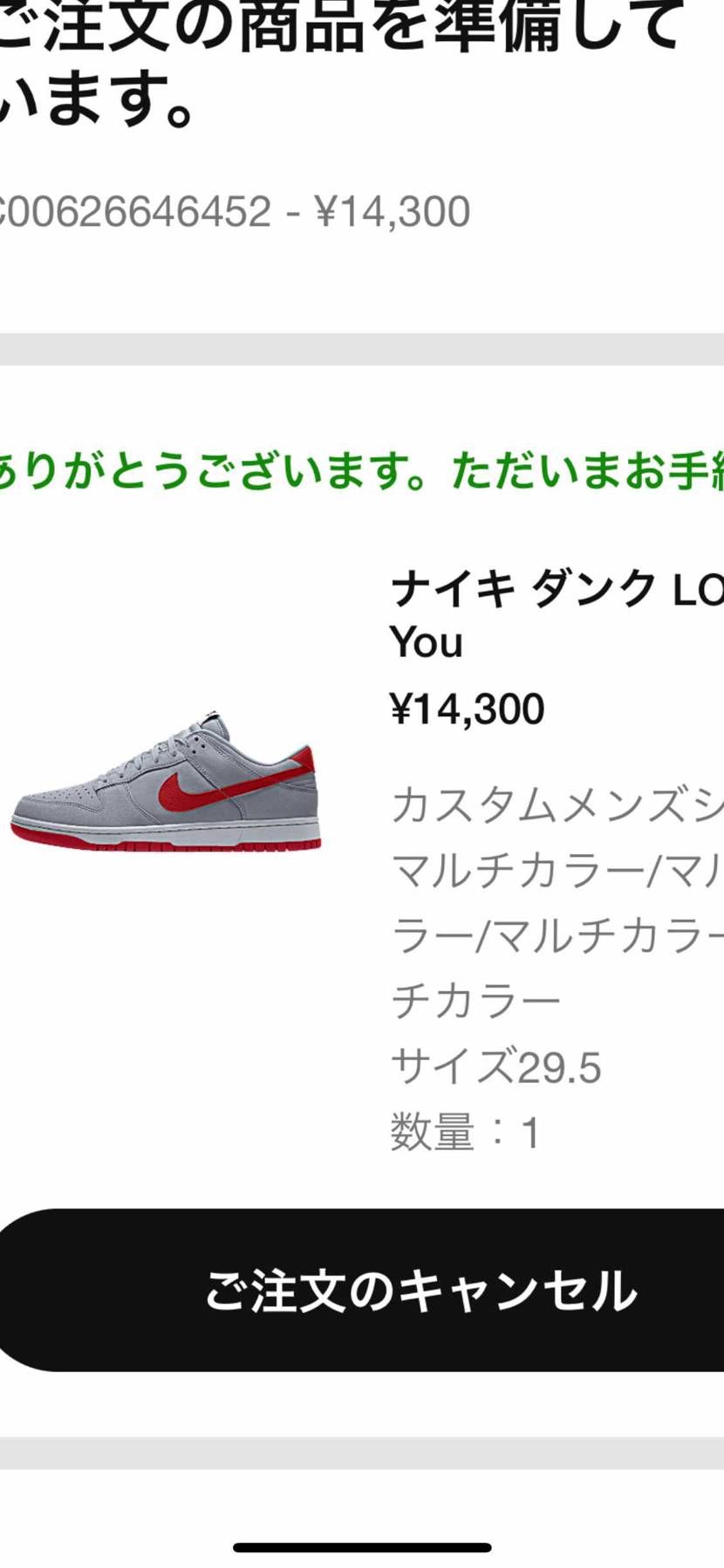 買えたのはラッキーやけど買うやつ間違えたよね〜😂