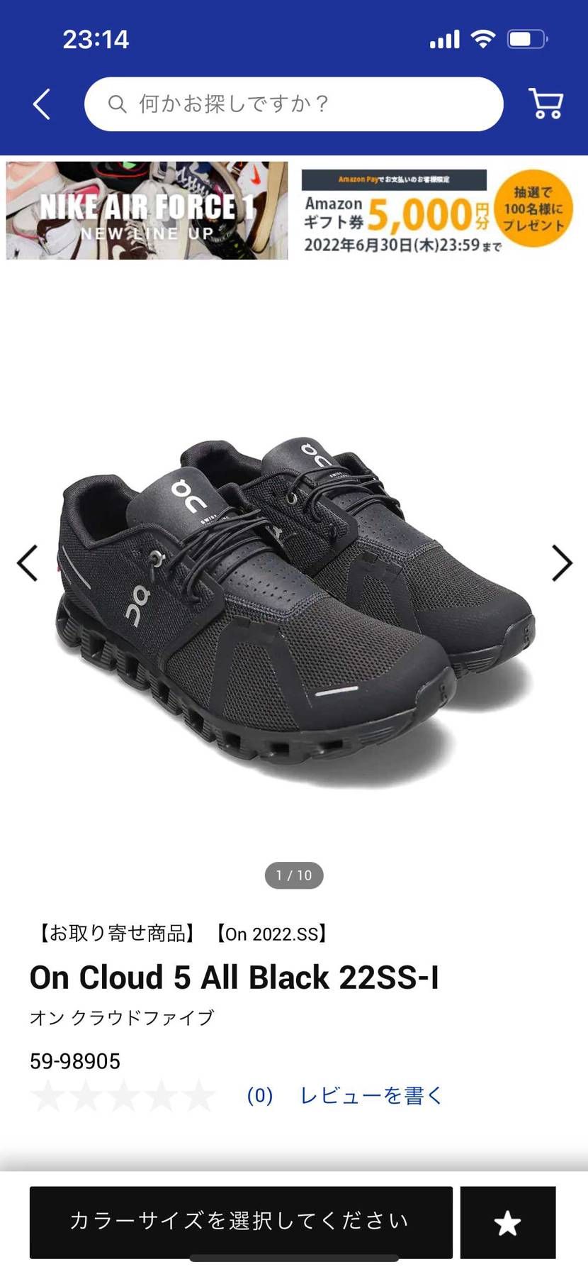 スニーカー信者の集まりでオススメされすぎて買ってしまった🤪
