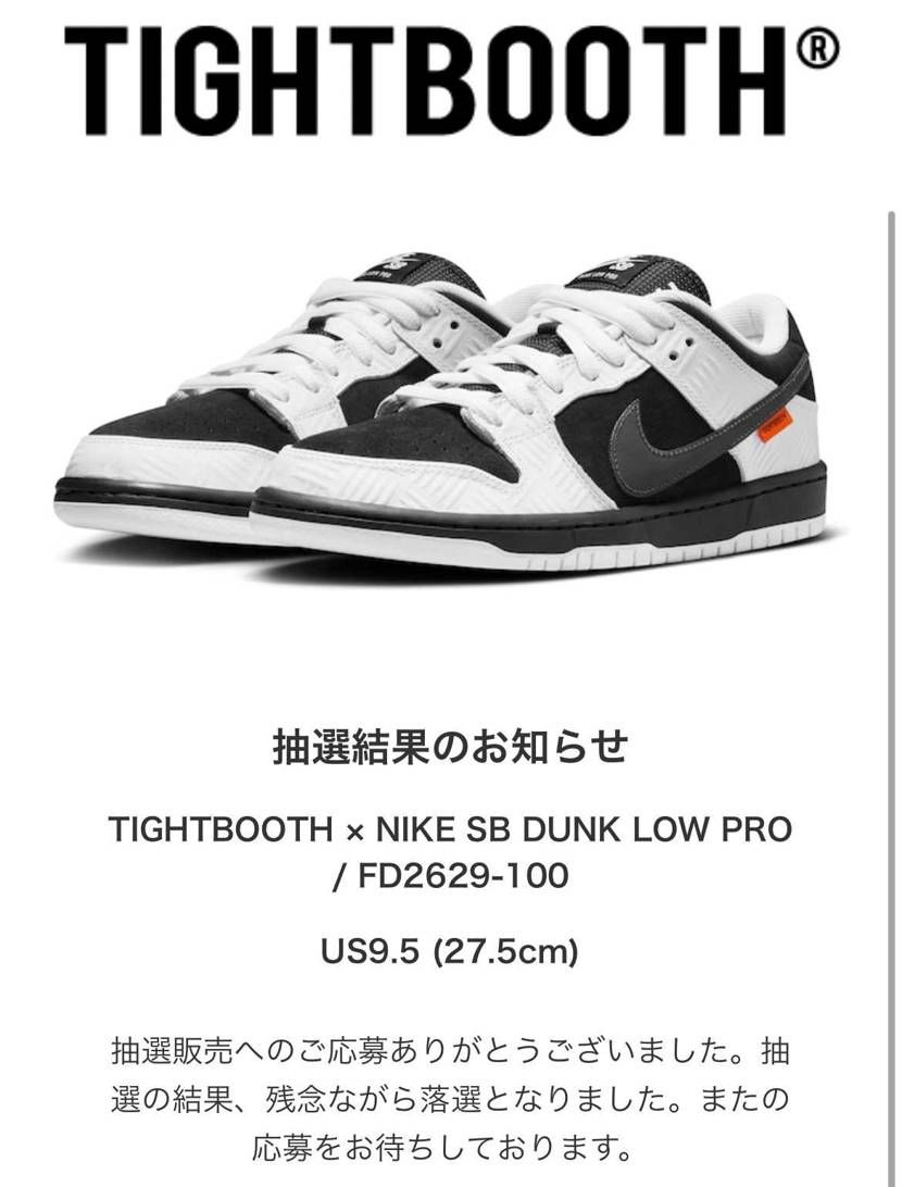 サブスク会員
落選😂
悲しいですw