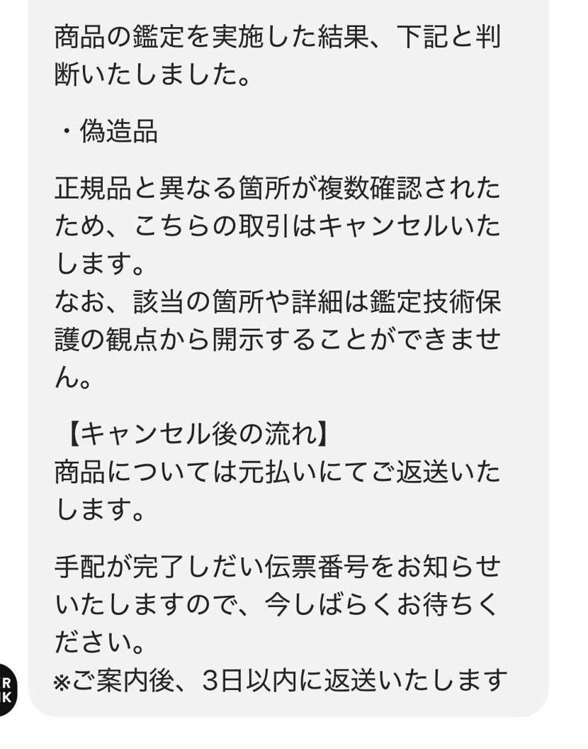 ア○モスで買ったものが偽造品って笑
なわけあるかい笑