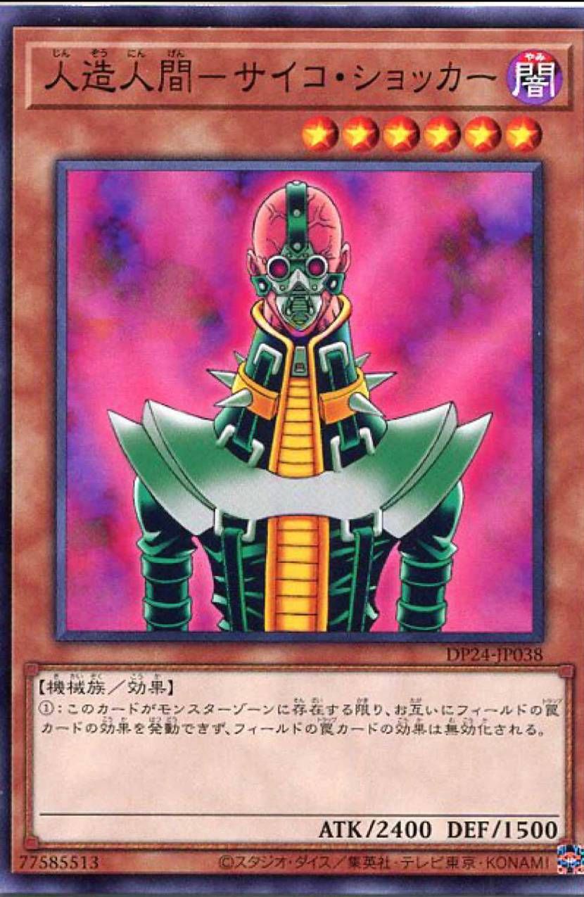 応募できたのはサイコショッカーくらいか