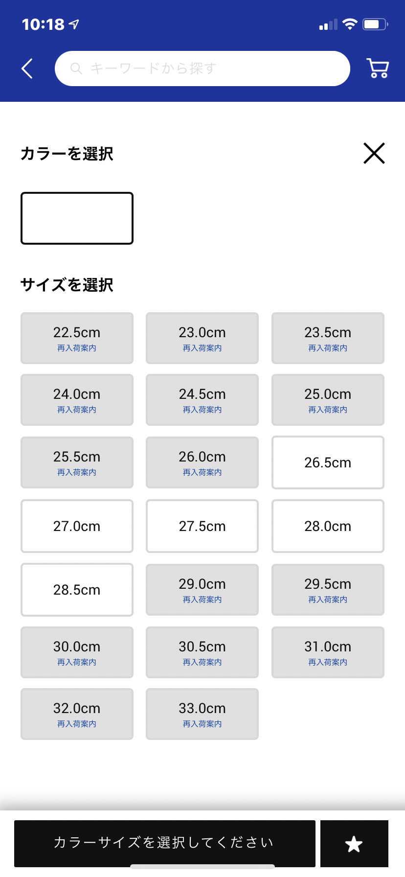 「エアフォース1 ローズ　ホワイト」アトモスにまだ残ってるね