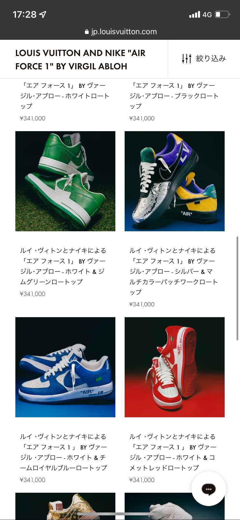 入れたけど在庫なしですね
