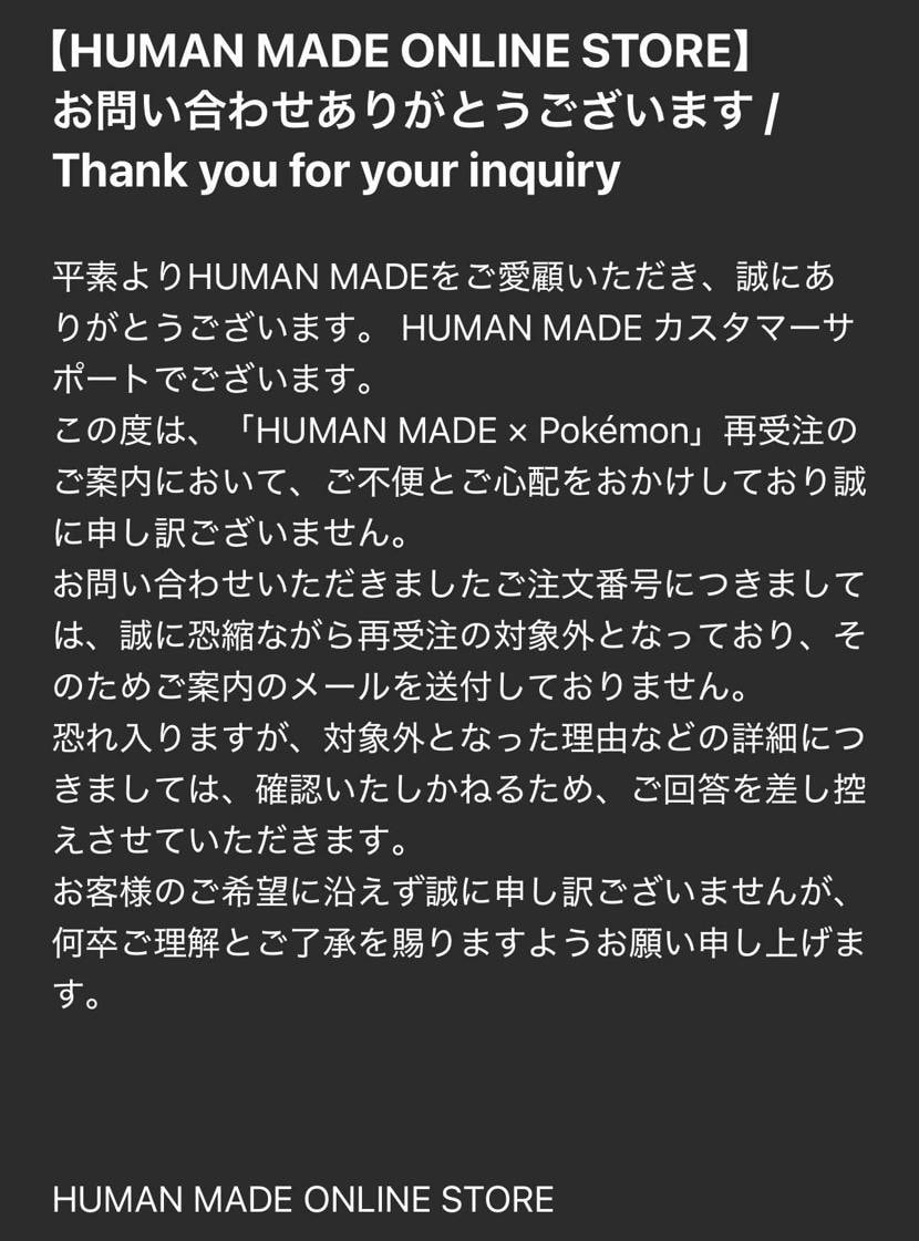 2注文して先に注文していた方は再受注の案内きたけど後のは来てなかったので問い合わ